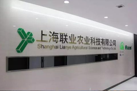 Shanghai Lianye Agricultural Technology Co., Ltd.
